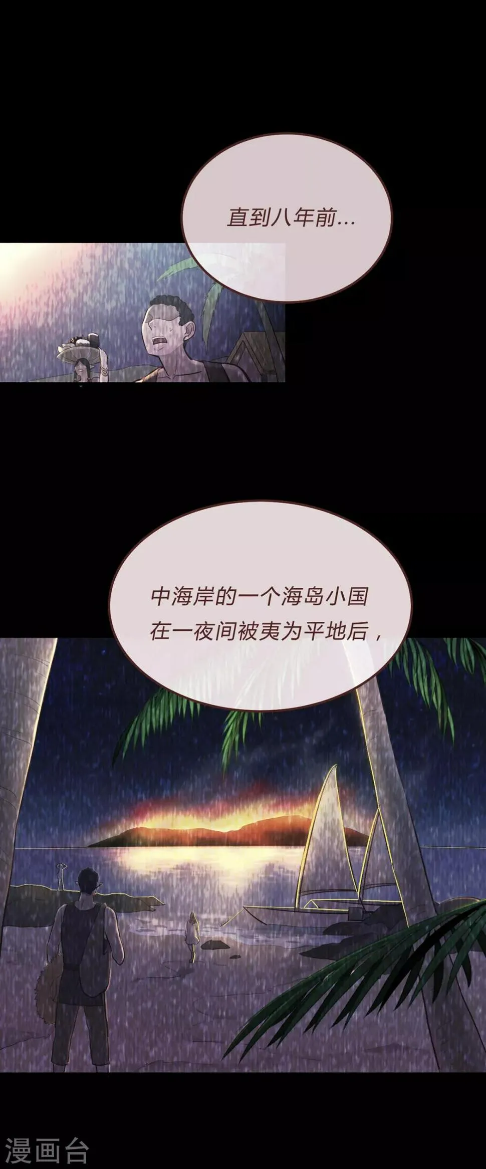 第59话 第24页