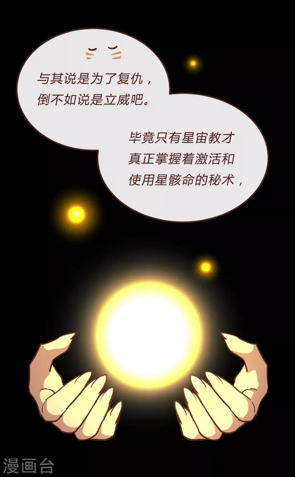 第59话 第28页