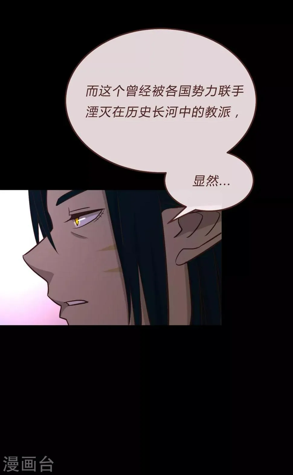 第59话 第29页