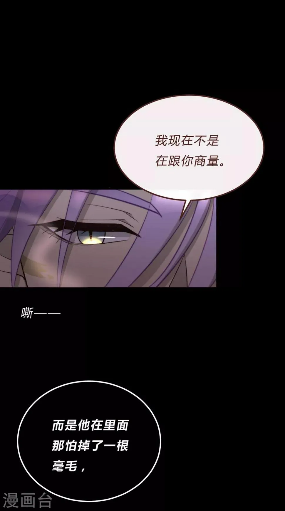 第60话 第7页