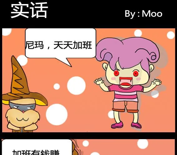 第097话 第1页