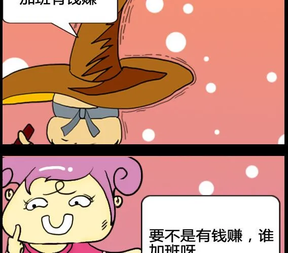 第097话 第2页