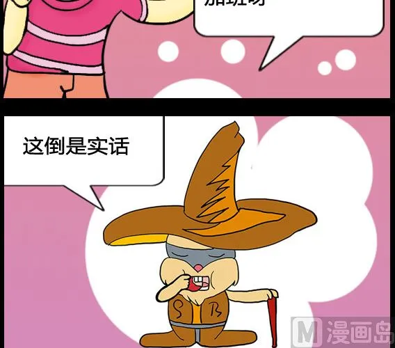 第097话 第3页