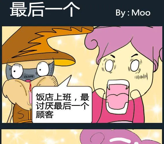 第095话 第1页