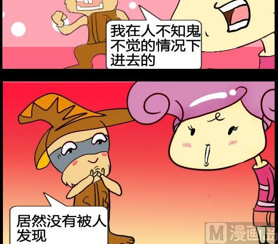 第093话 第3页
