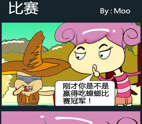 第092话 第1页