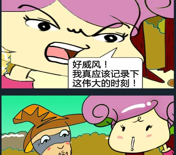 第092话 第2页