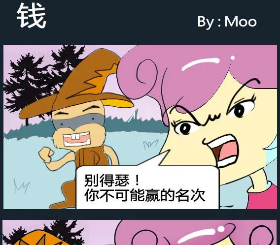 第091话 第1页
