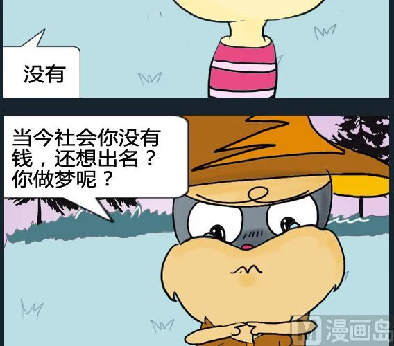 第091话 第3页