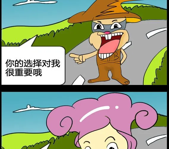 第090话 第2页