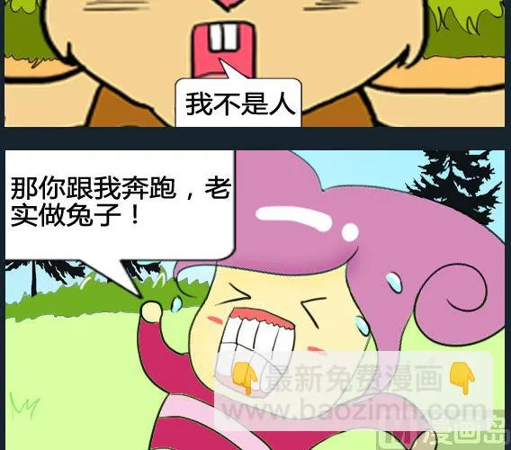 第088话 第3页