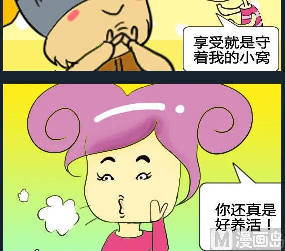 第087话 第3页