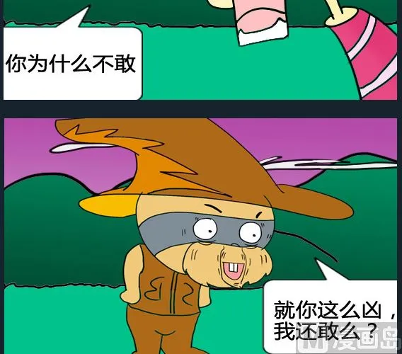 第084话 第3页