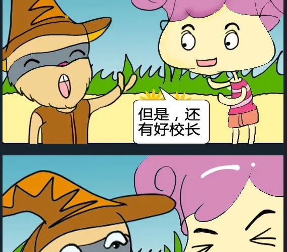 第082话 第2页