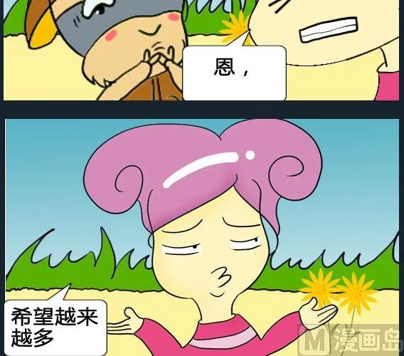 第082话 第3页