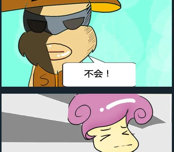 第080话 第2页