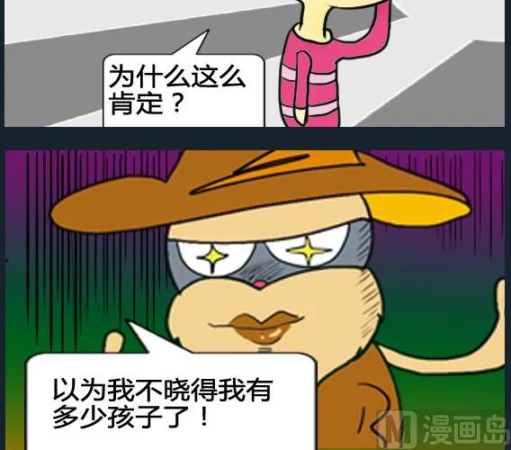 第080话 第3页
