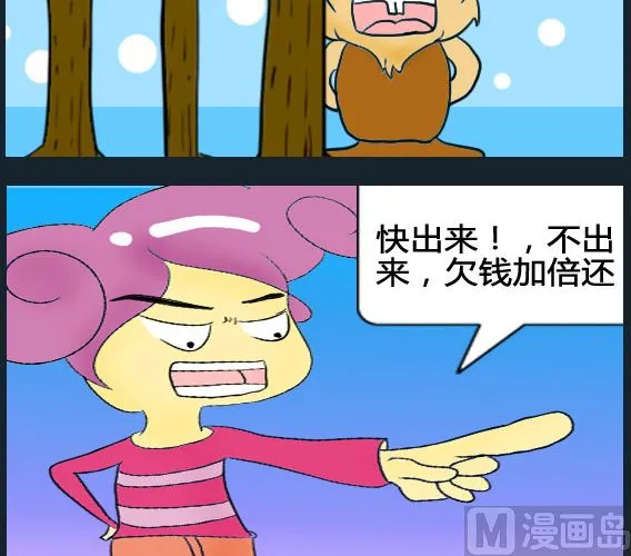 第078话 第3页