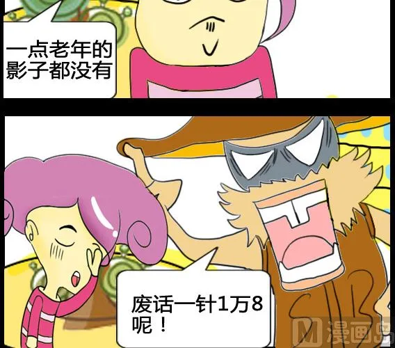 第004话 第3页