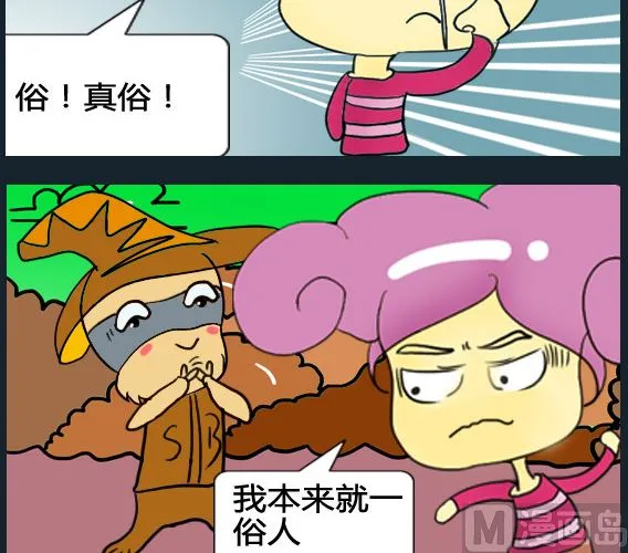 第006话 第3页