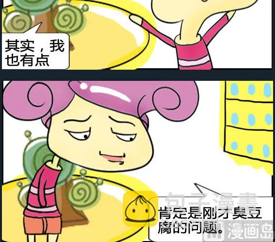 第008话 第3页
