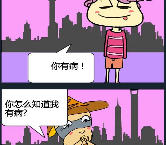 第010话 第2页
