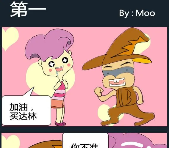 第011话 第1页
