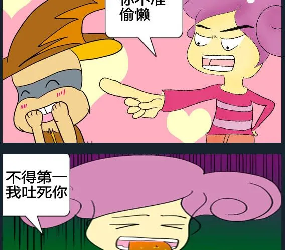 第011话 第2页