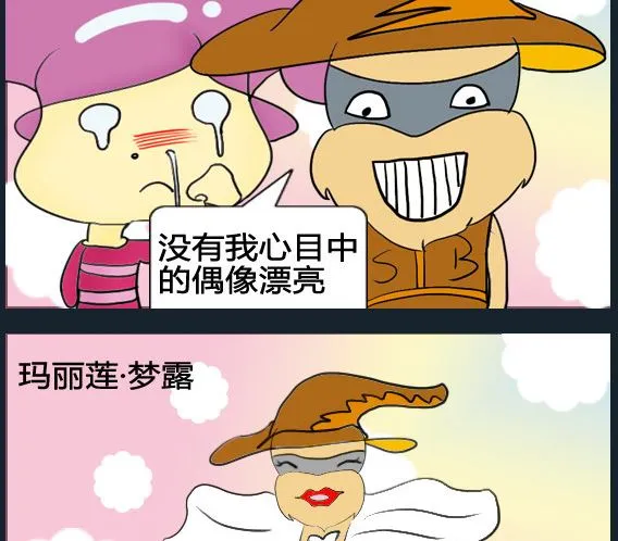 第015话 第2页