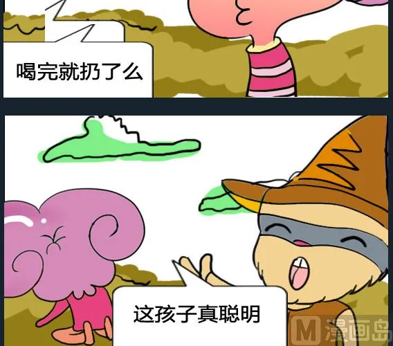 第018话 第3页
