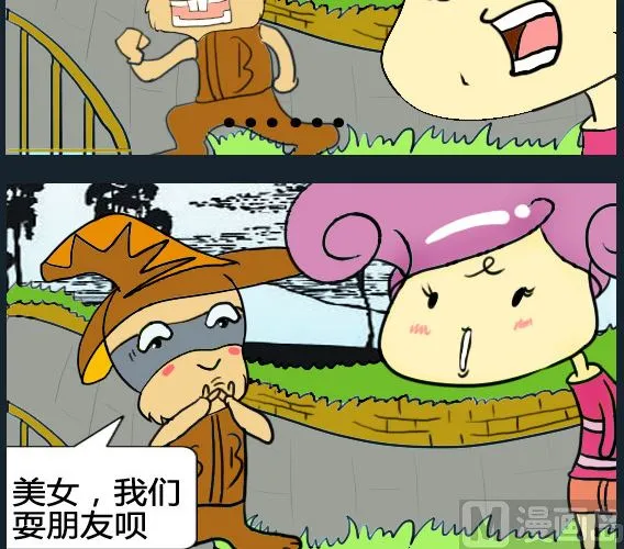 第021话 第3页