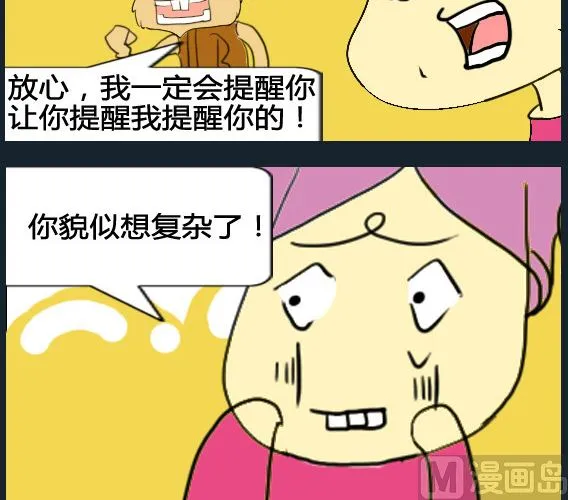 第022话 第3页