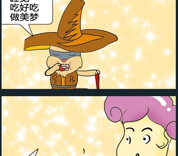 第034话 第2页