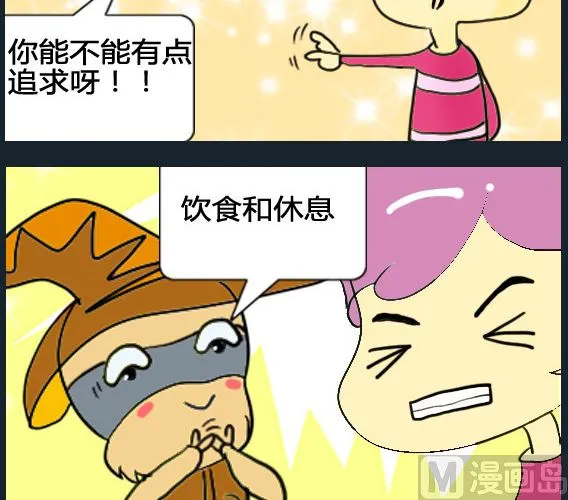 第034话 第3页