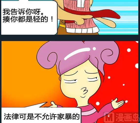 第036话 第3页