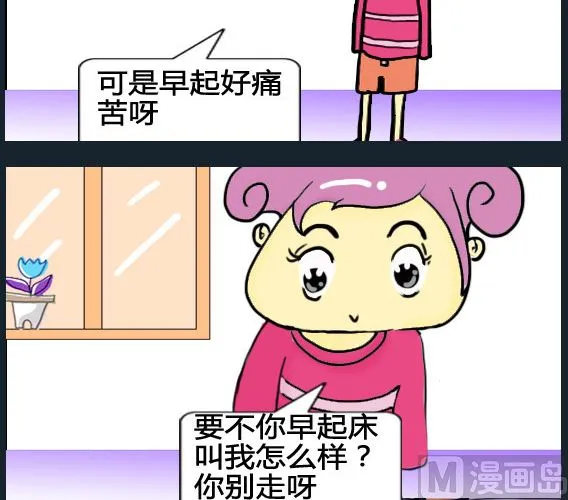 第037话 第3页