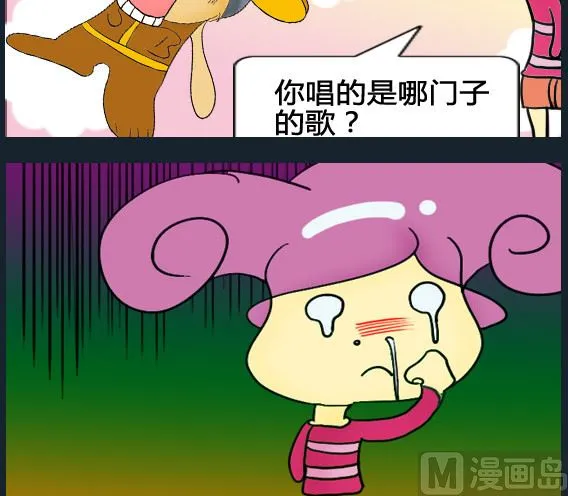 第040话 第3页