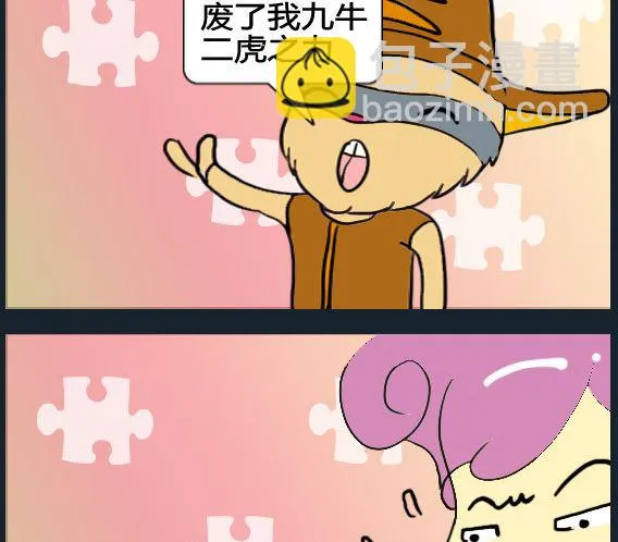 第042话 第2页