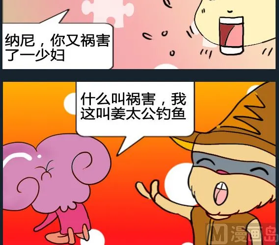第042话 第3页