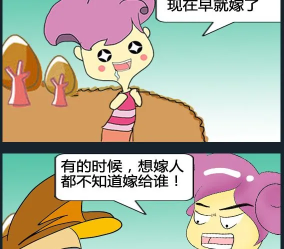 第045话 第2页
