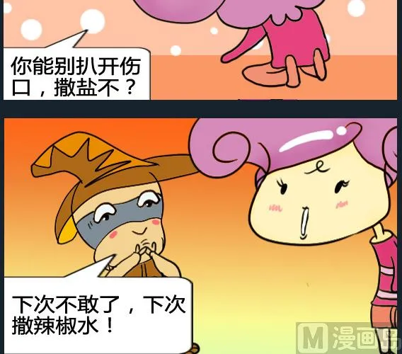 第048话 第3页