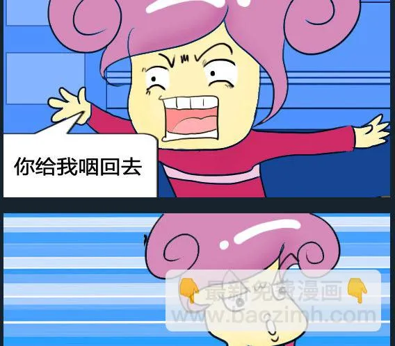 第049话 第2页