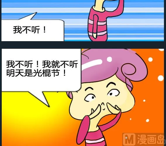 第049话 第3页