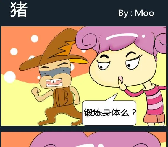 第051话 第1页