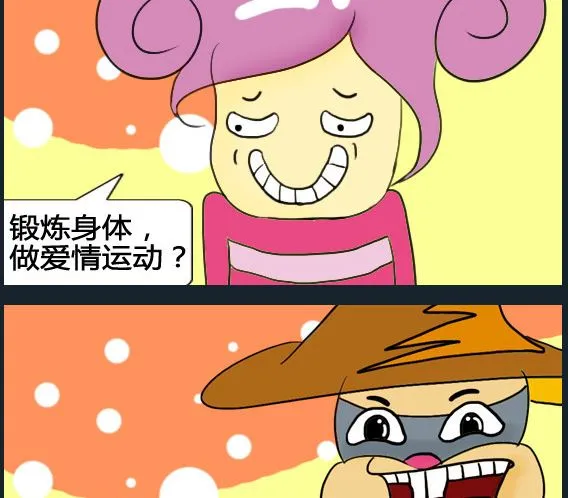 第051话 第2页