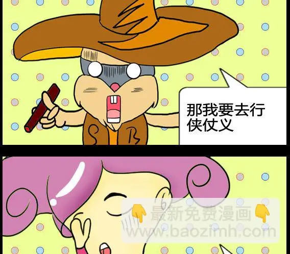 第052话 第2页