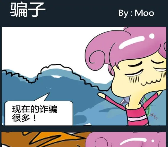 第053话 第1页