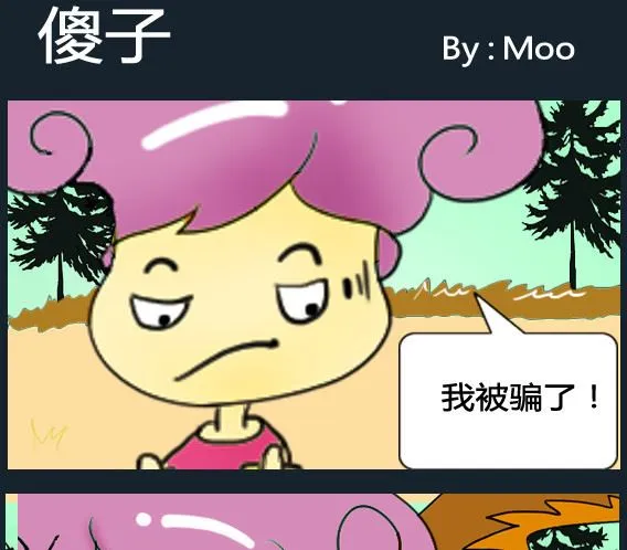 第054话 第1页