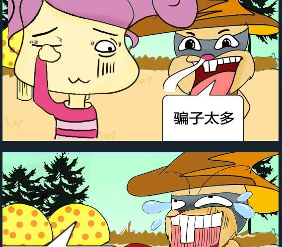 第054话 第2页