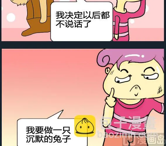 第062话 第3页